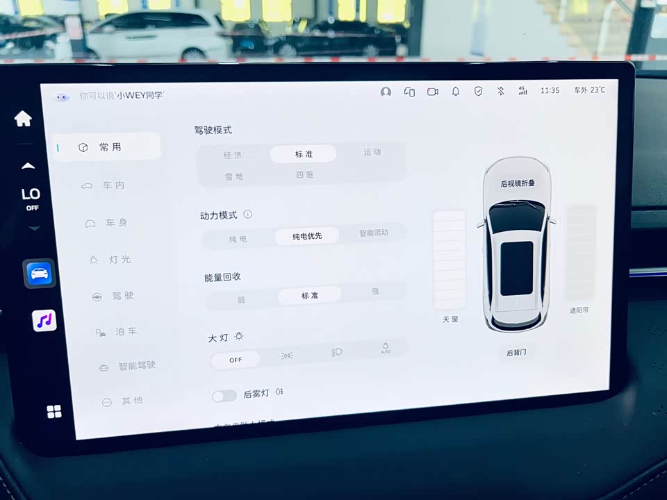 Weipai Latte DHT-PHEV