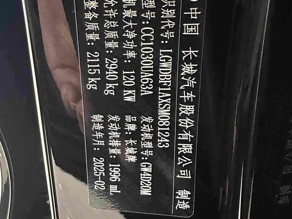 Great Wall King Kong Cannon