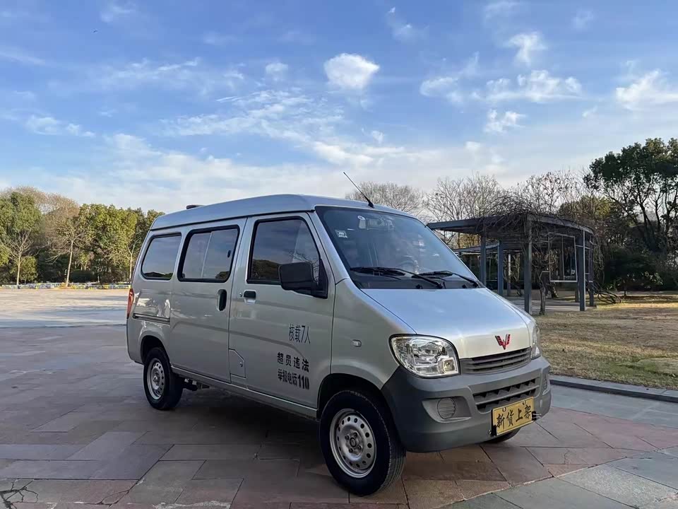 Wuling Light of Wuling