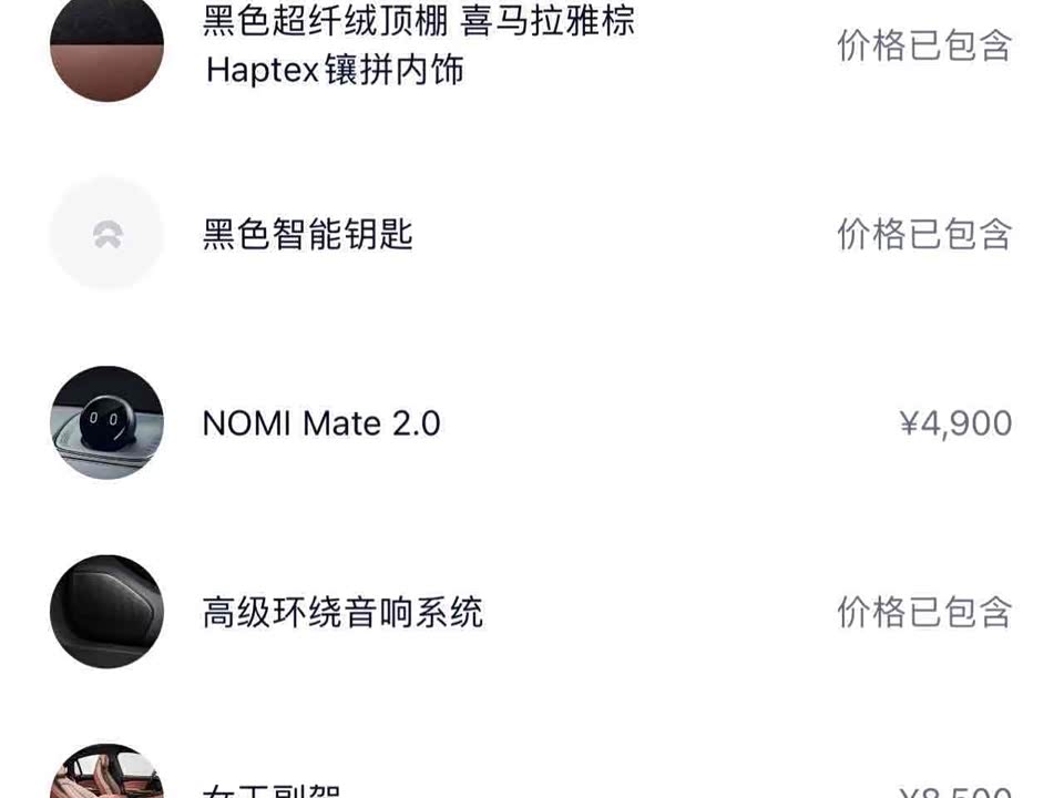 NIO EC6 NIO EC6