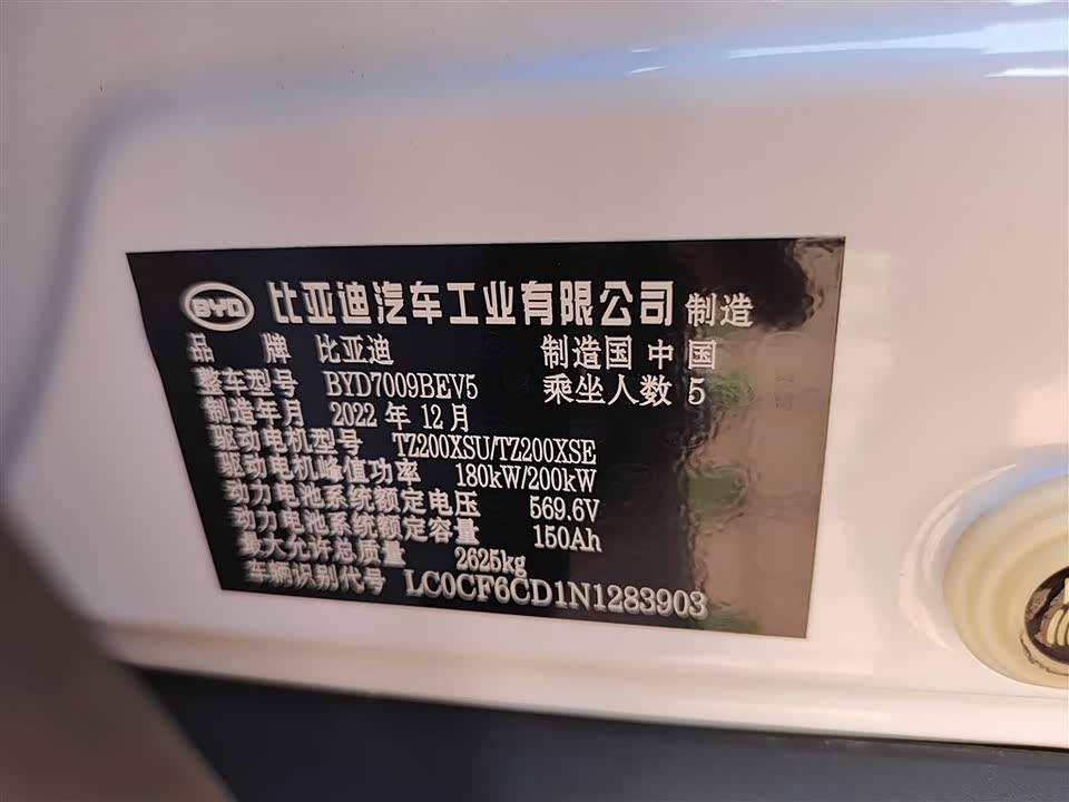 BYD Han BYD Han