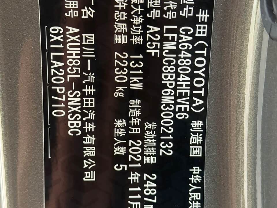 Toyota Ling Fang HARRIER Toyota Ling Fang HARRIER