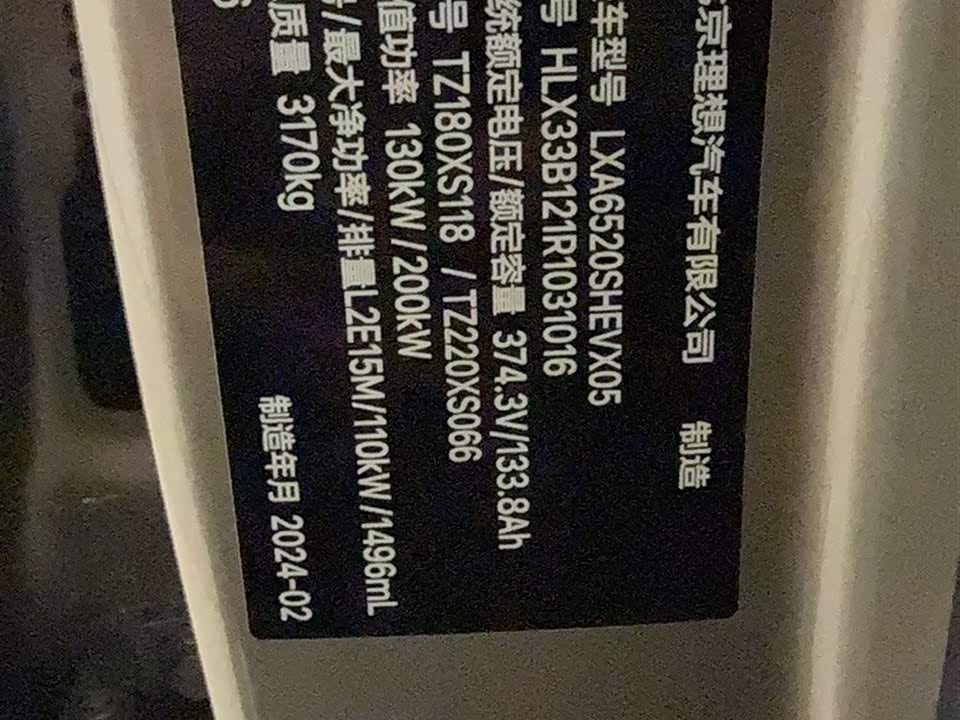 Li Auto Ideal L9