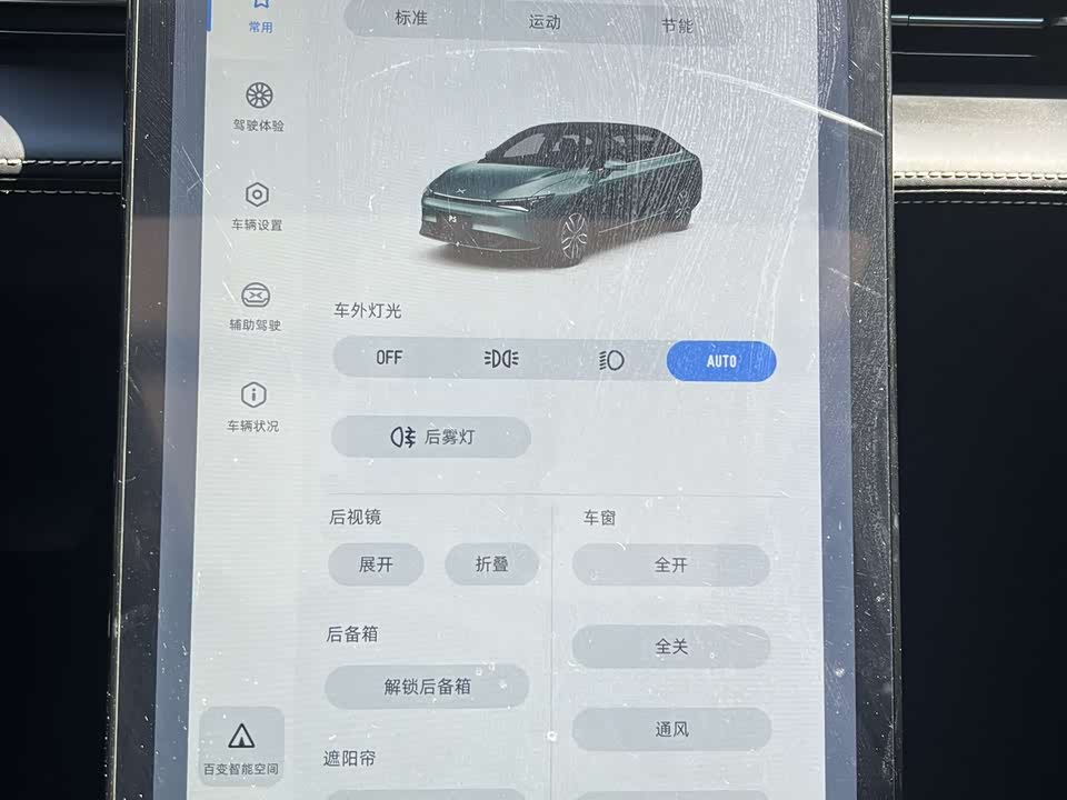 XPENG P5 XPENG P5