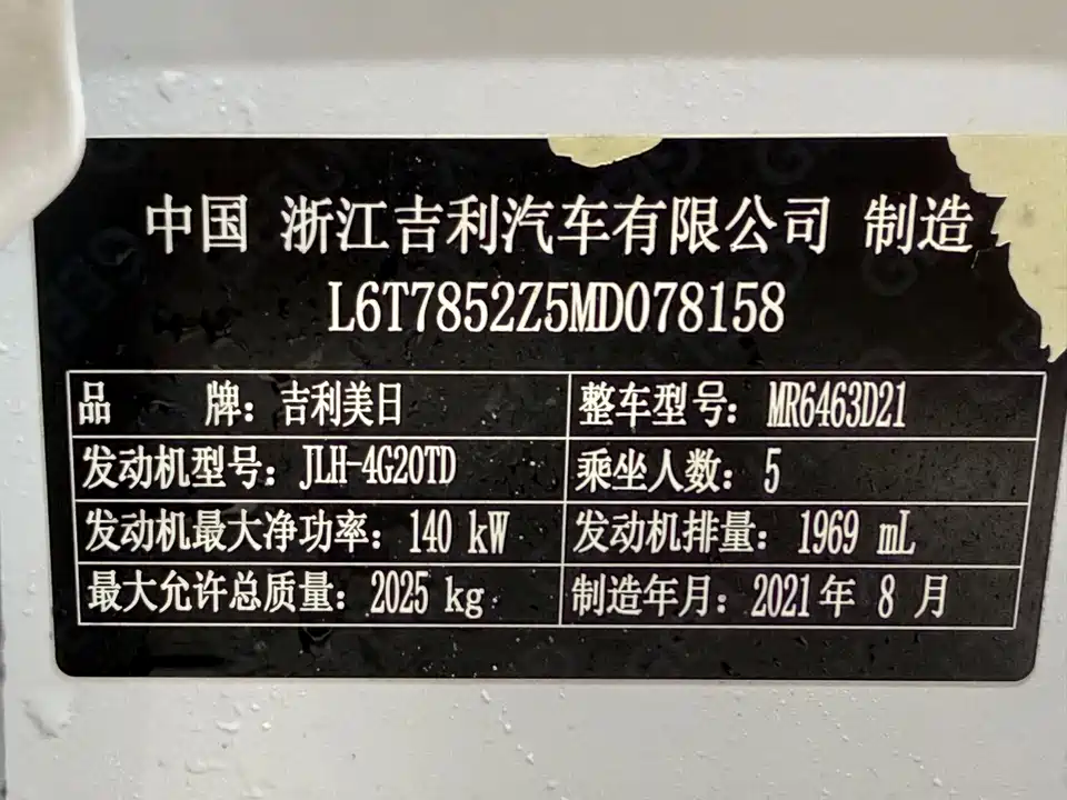 Geely Tugella (рест)