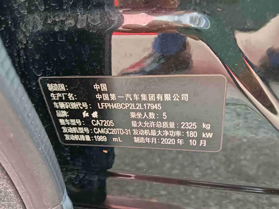 Hongqi H9 Hongqi H9