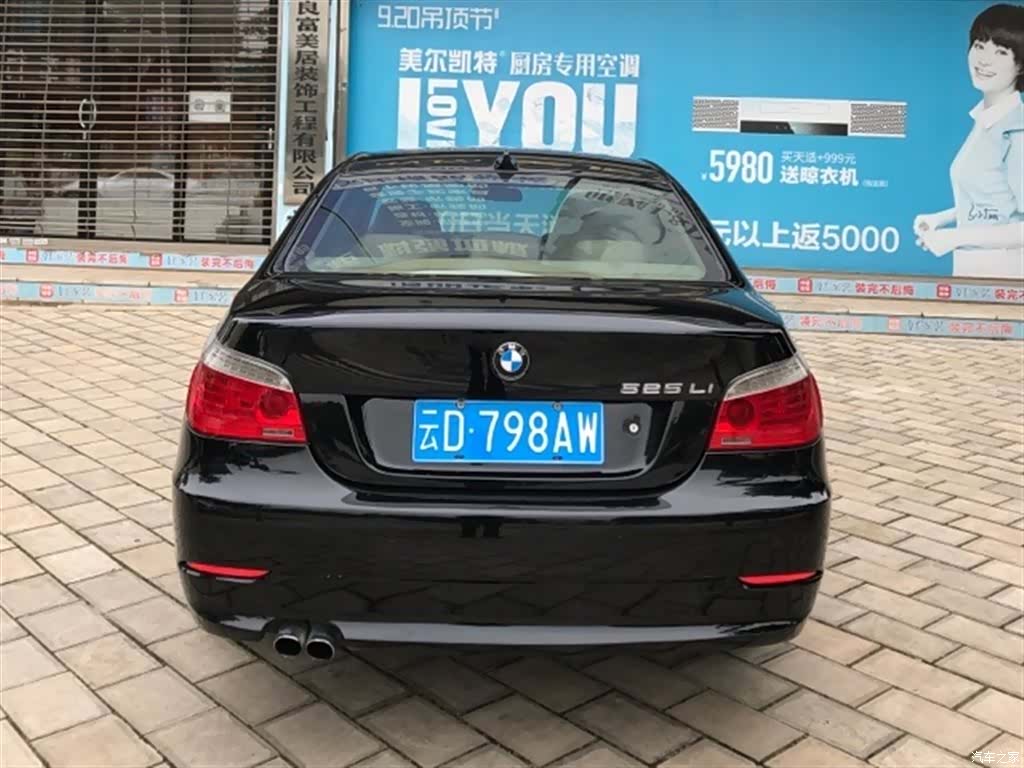 BMW 5 Series, 2008 4