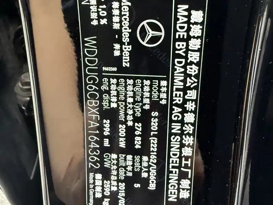 Mercedes-Benz S-class