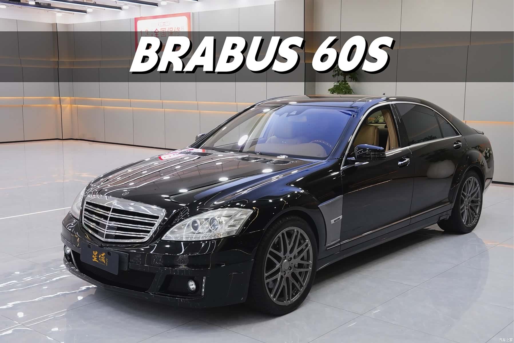 Brabus S-Class, 2019 2