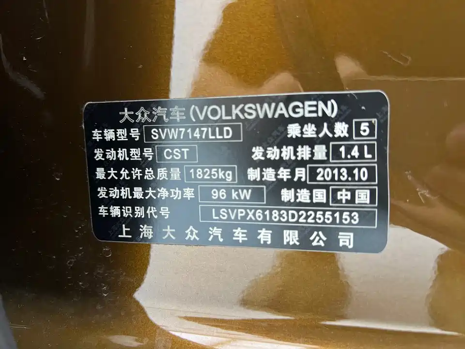 Volkswagen Langjing