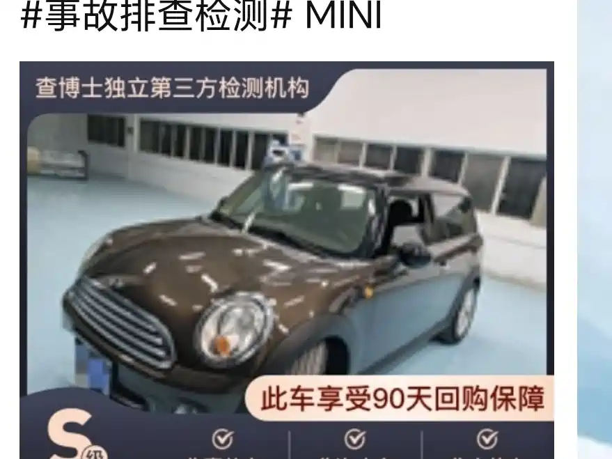 MINI CLUBMAN