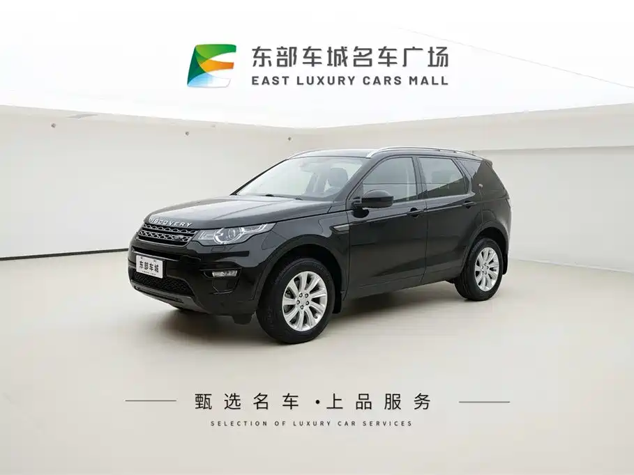 Land Rover Discover Shenxing