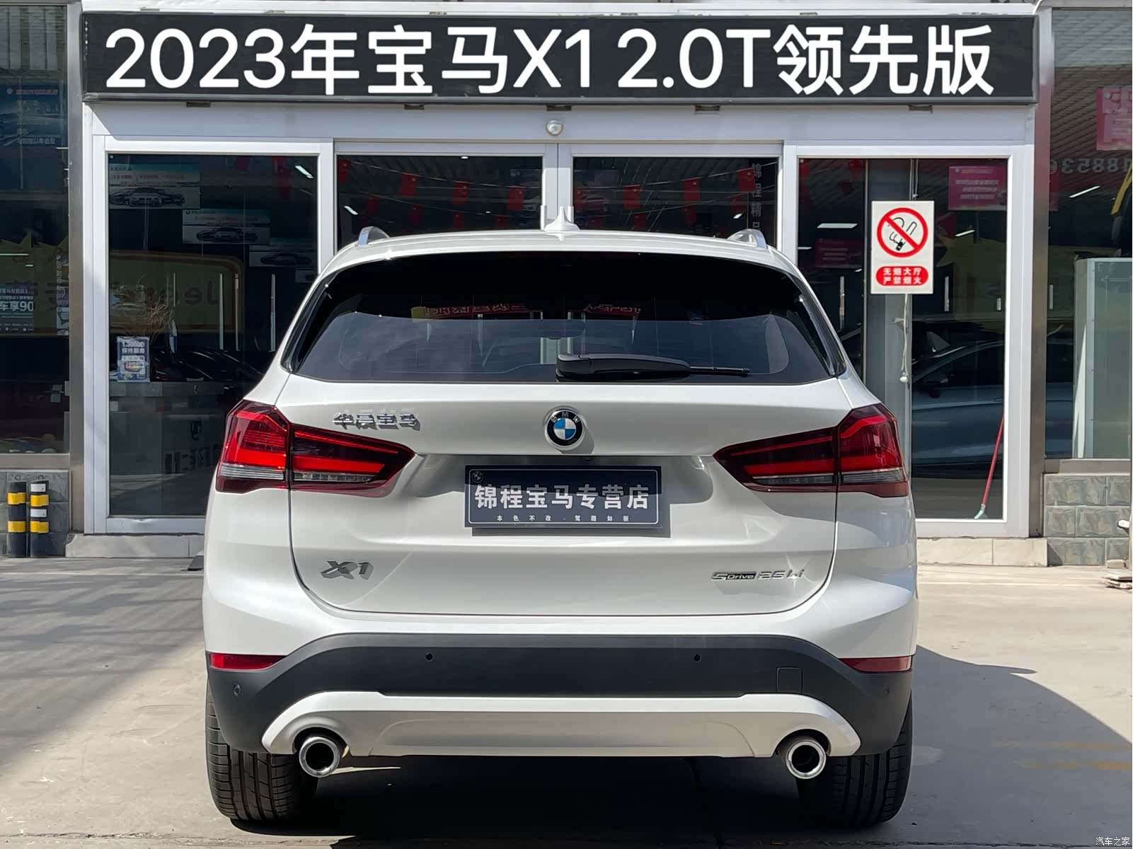 BMW X1, 2023 4