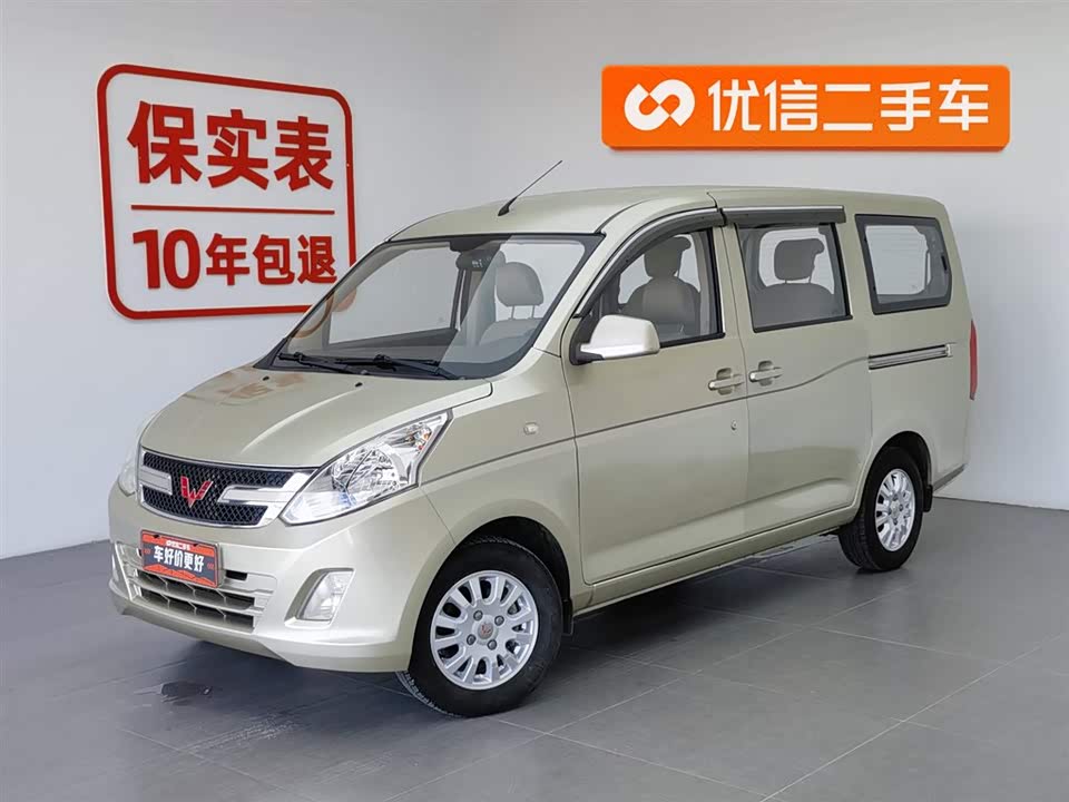 Wuling Wuling Rongguang V
