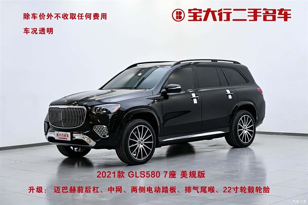 Mercedes-Benz GLS, 2023 3