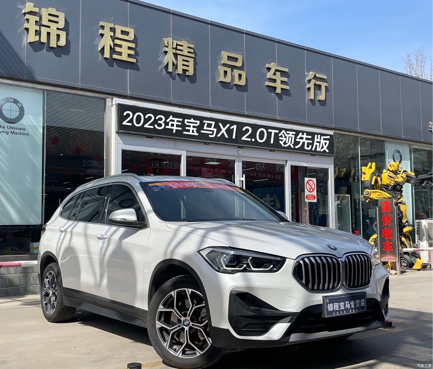 BMW X1, 2023 1
