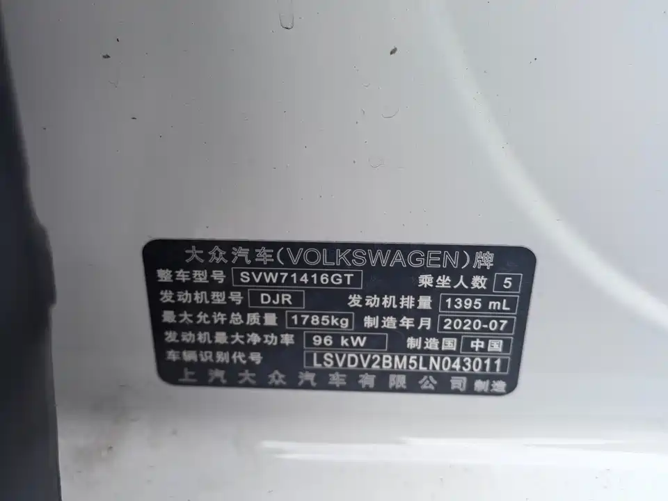 Volkswagen Lingdu