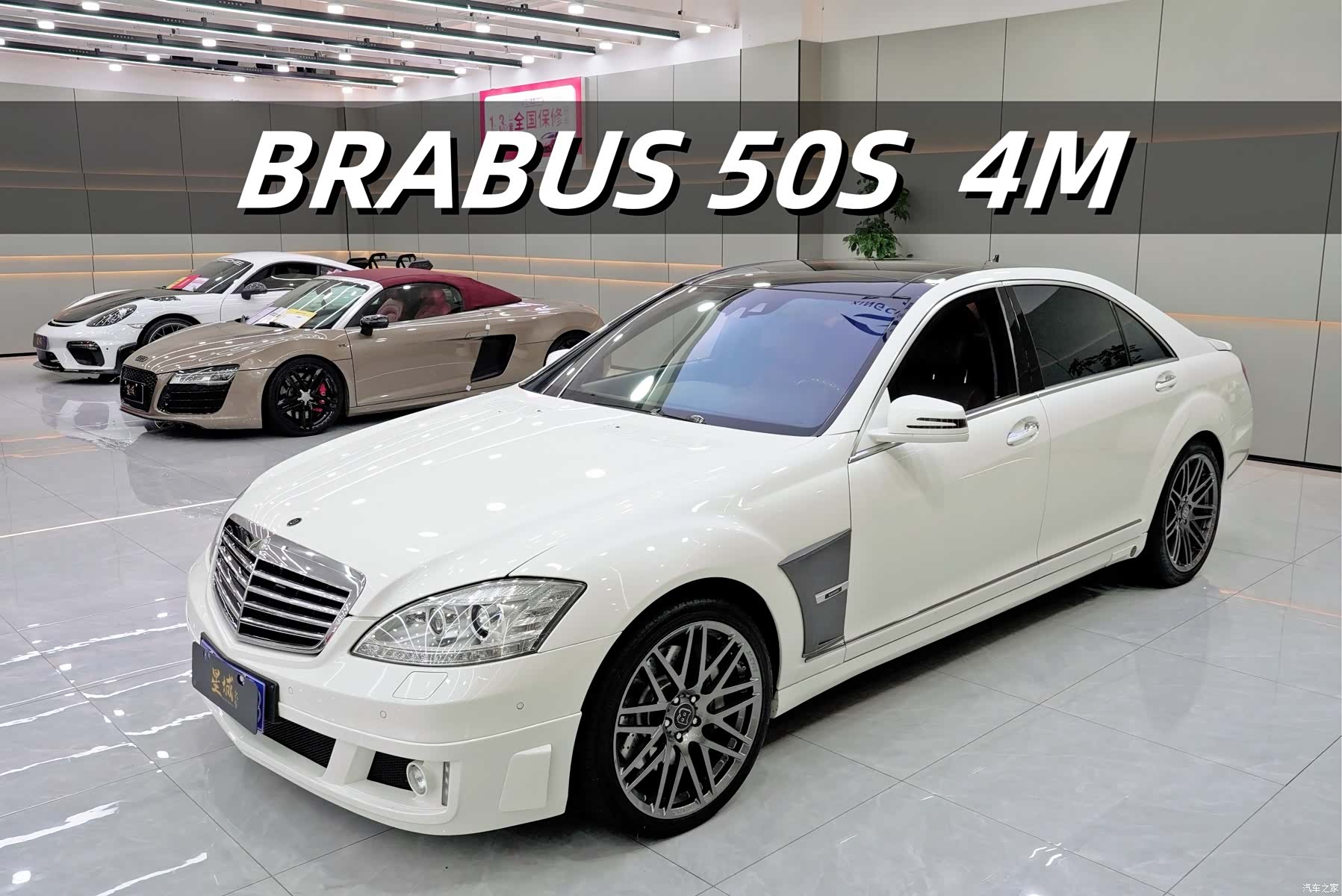 Brabus S-Class, 2016 2