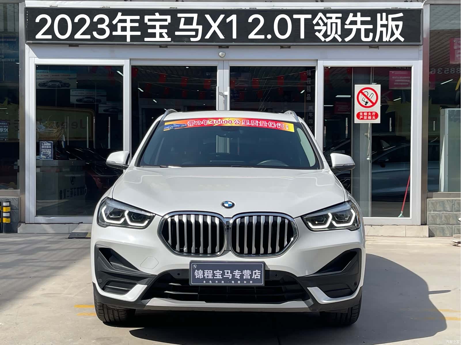 BMW X1, 2023 3