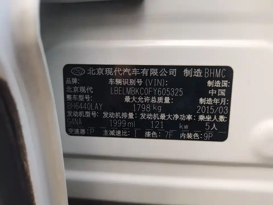 Hyundai Beijing ix35