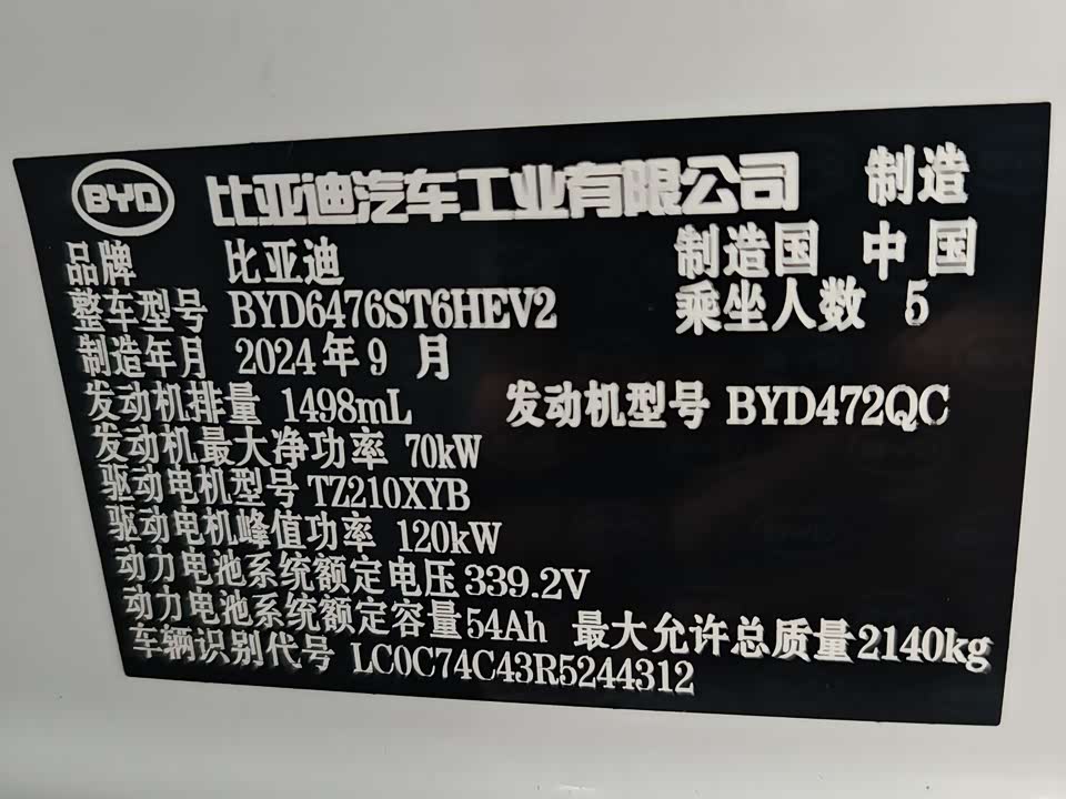 BYD Songjiang BYD Songjiang