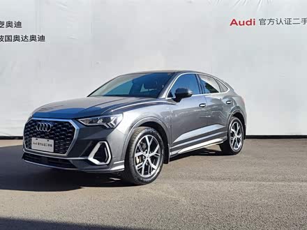奥迪q3 sportback 2020款 40 tfsi 时尚型