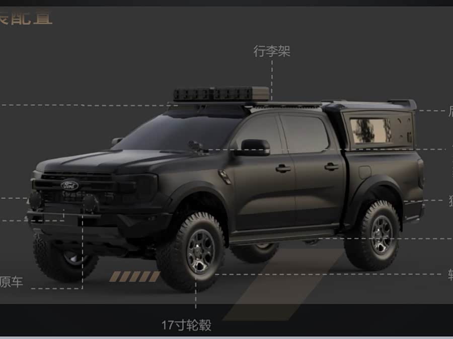 Lorinser F-150 Raptor Lingxiao Lorinser F-150 Raptor Lingxiao