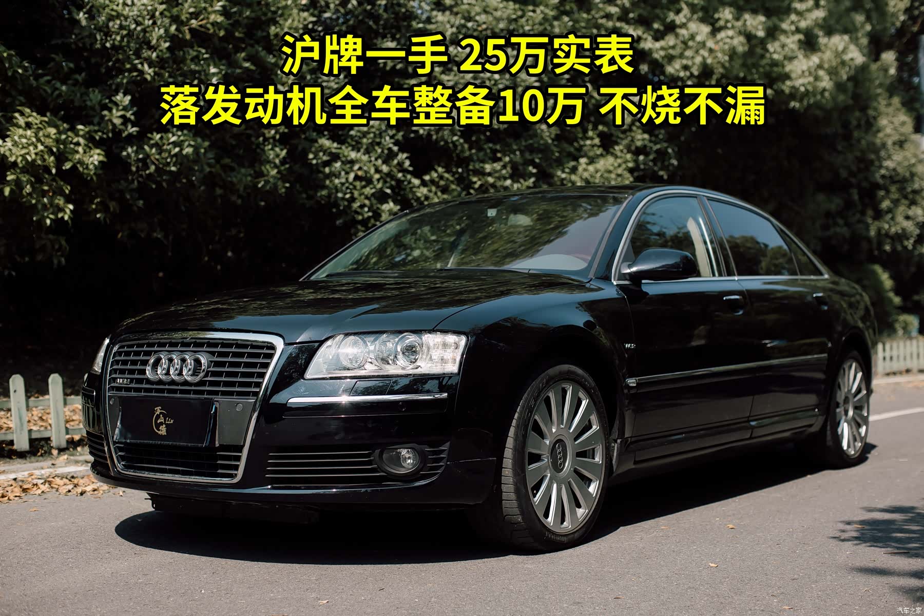 Audi A8L, 2007 2
