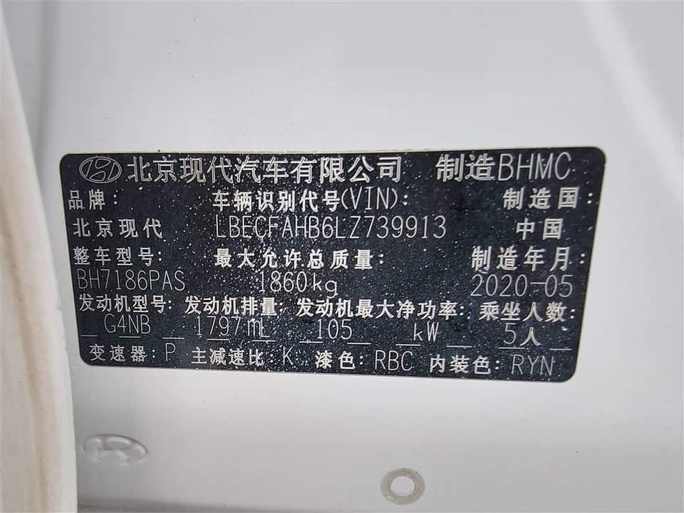 Hyundai Name picture