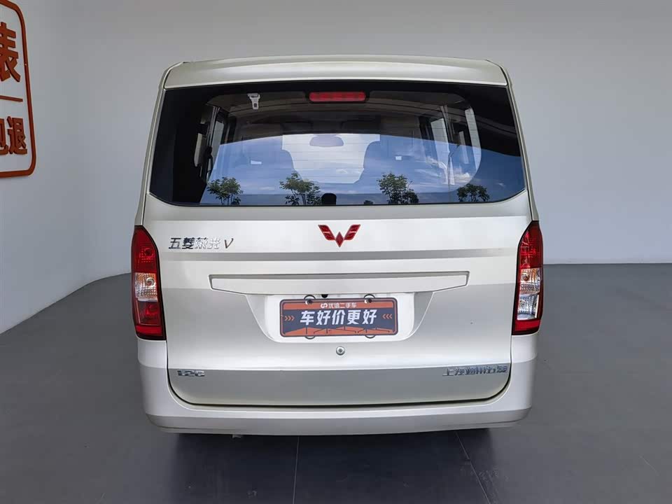Wuling Wuling Rongguang V