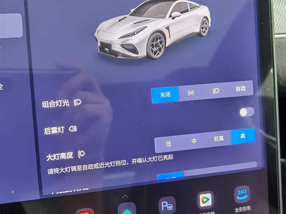 Neta Nezha GT