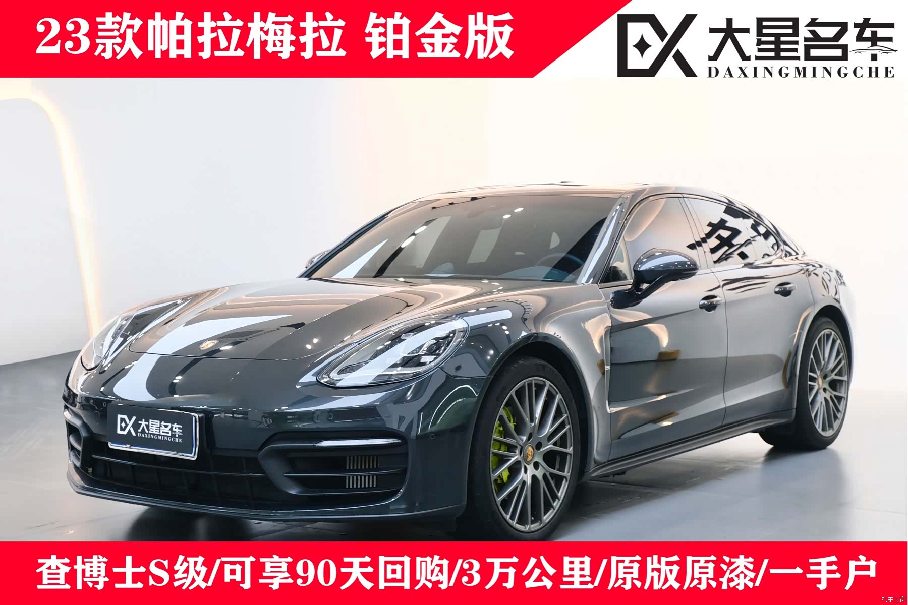 Porsche Panamera, 2023 1