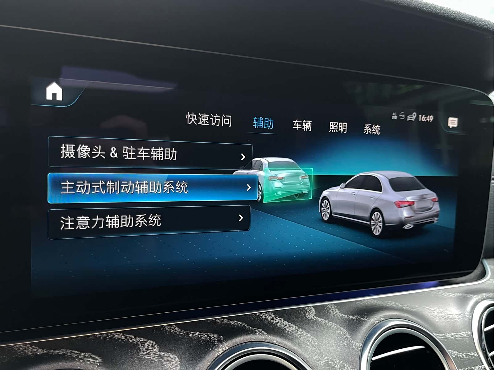 Mercedes-Benz E-Class, 2022 20