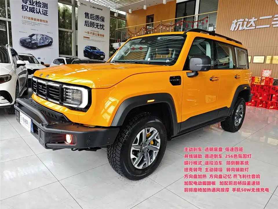 Beijing BJ40