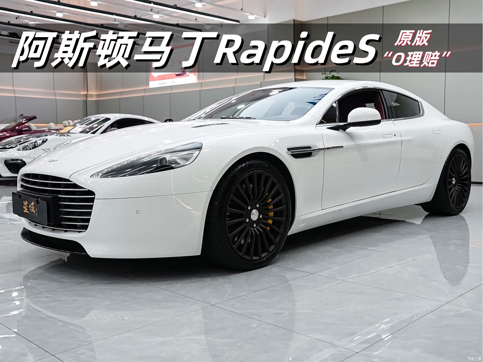 Aston Martin Rapide, 2014 2