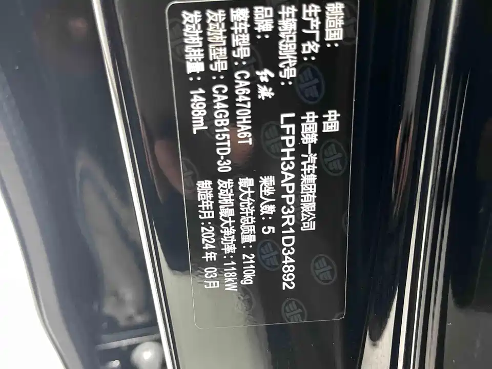 Hongqi HS3