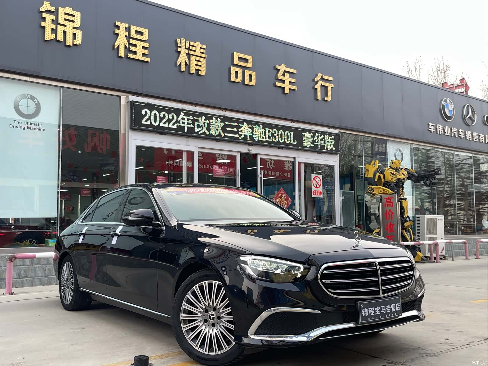 Mercedes-Benz E-Class, 2022 1