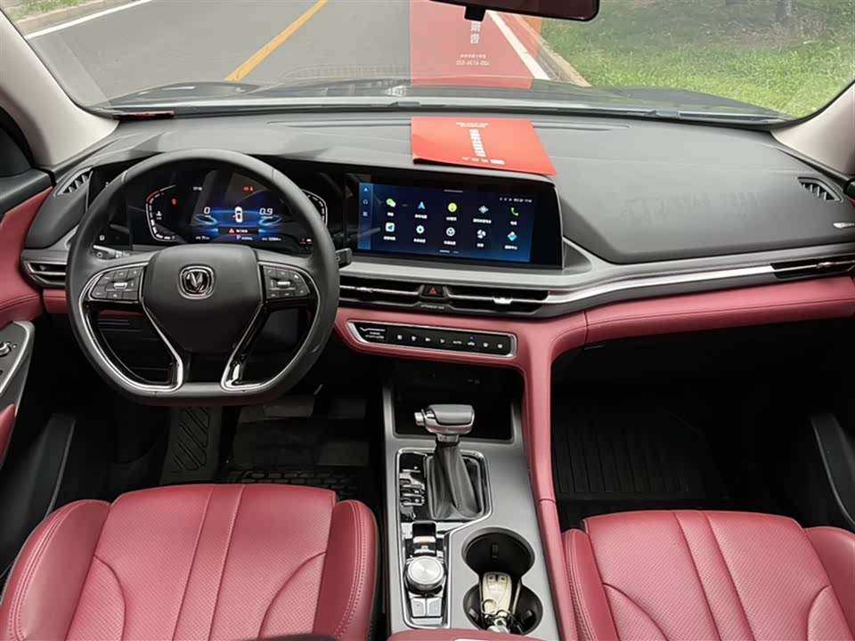 Changan CS75 PLUS Changan CS75 PLUS