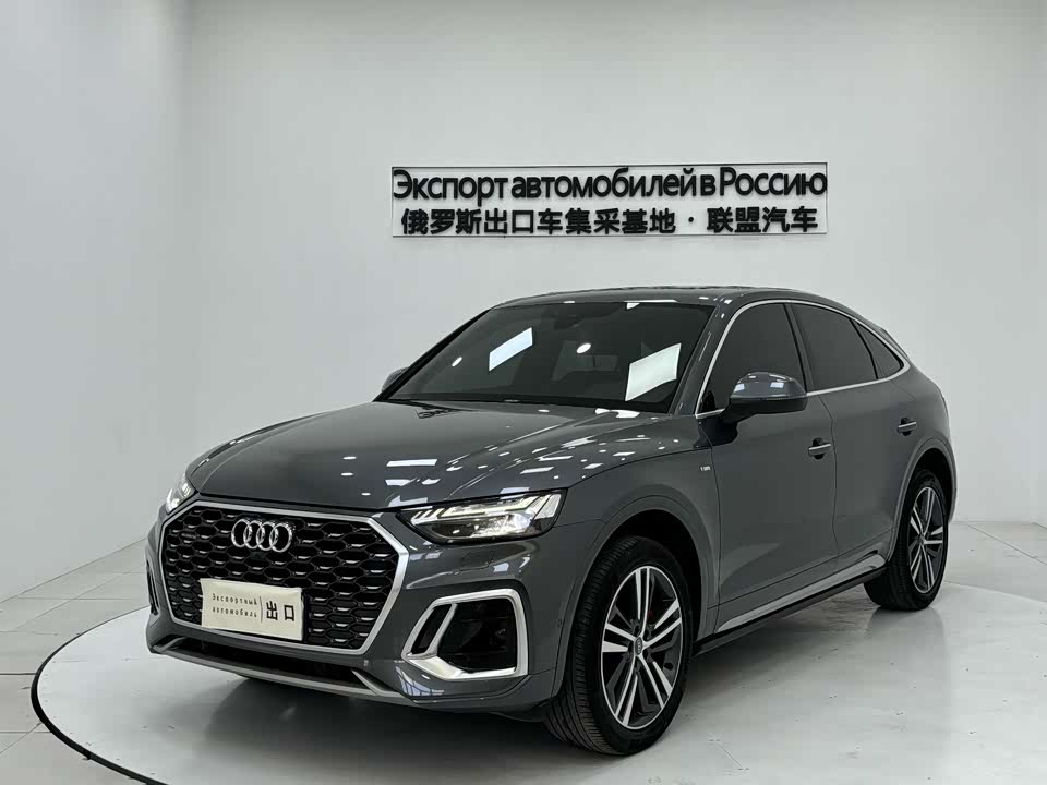 Audi Q5L Sportback