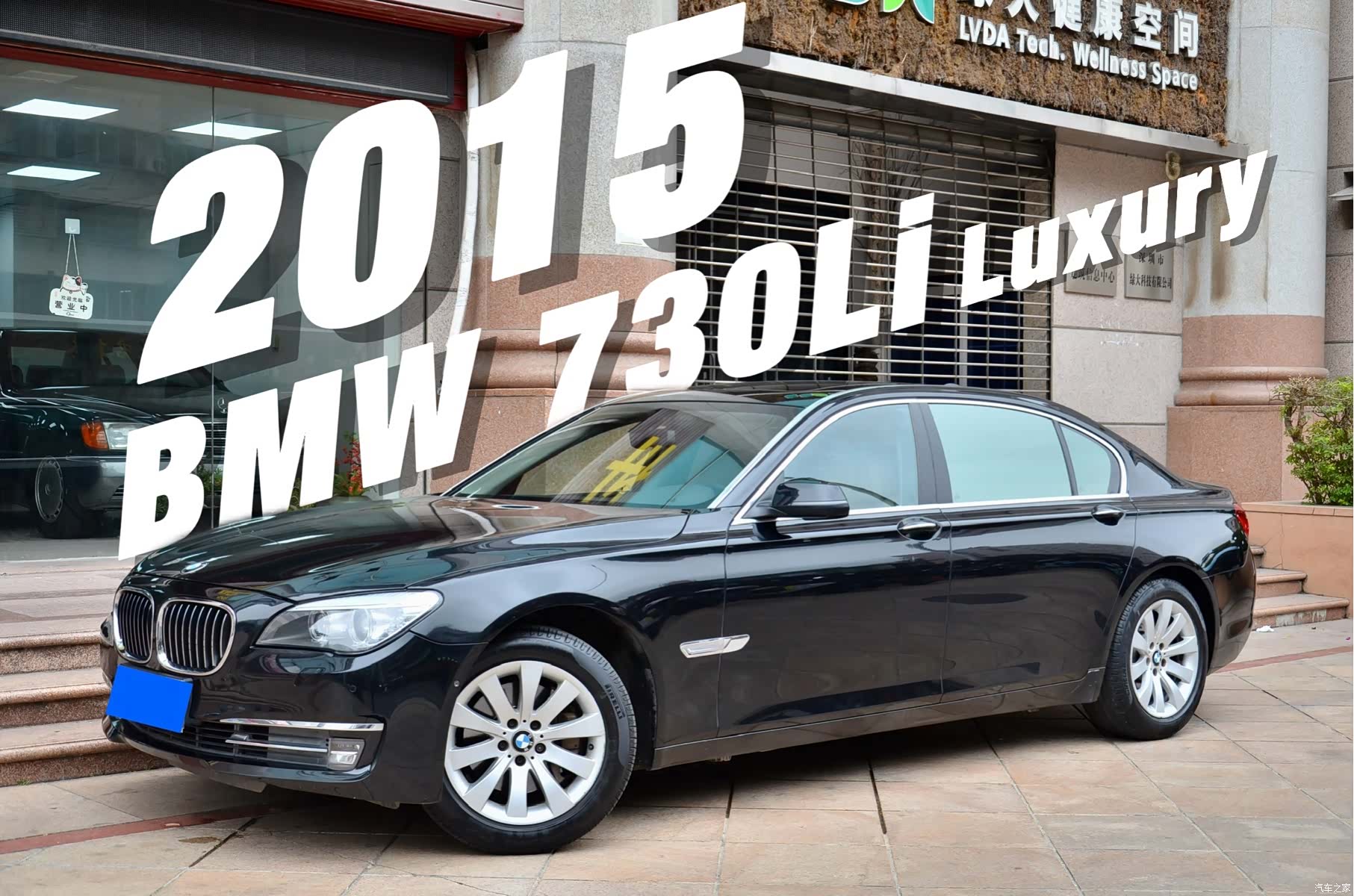 BMW 7 Series, 2015 1
