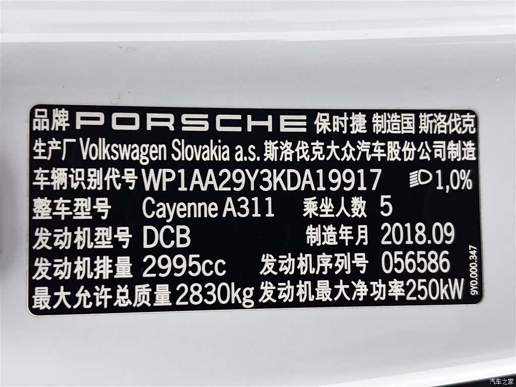 Porsche Cayenne, 2018 29