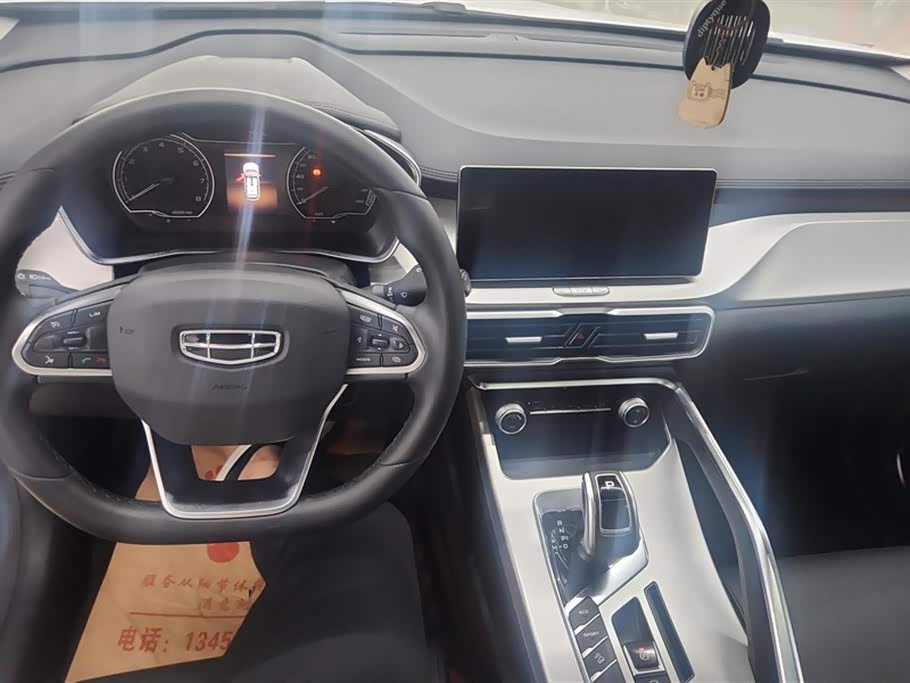 Geely Collray