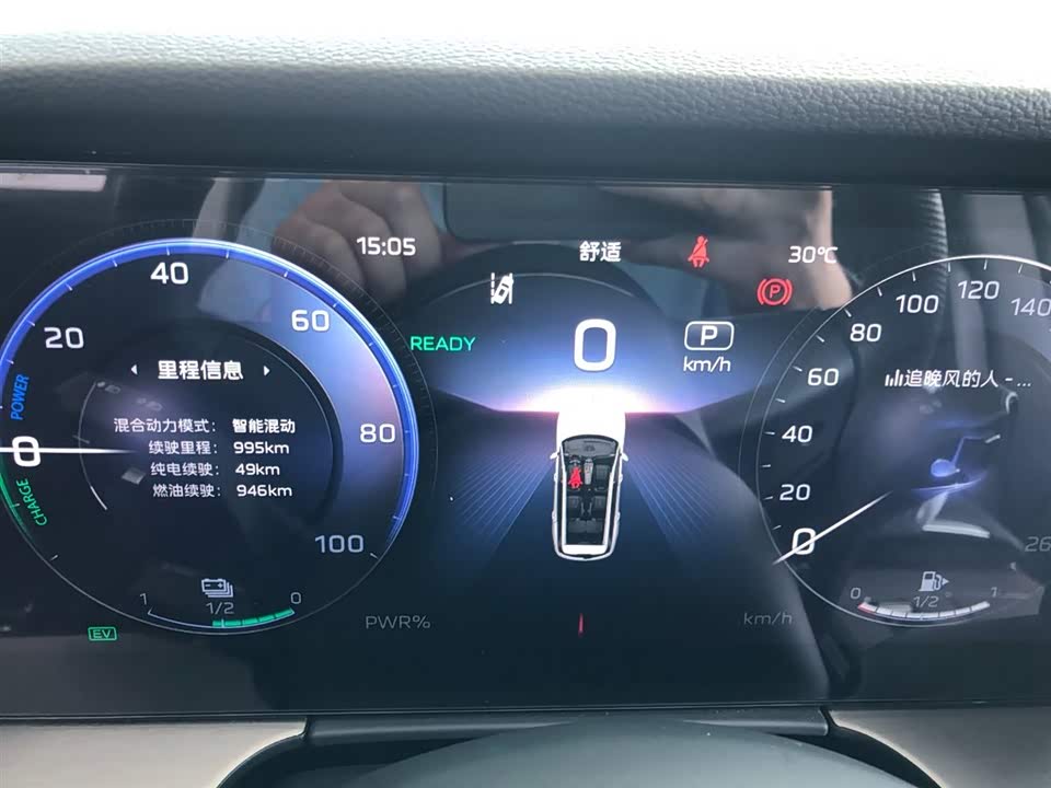 Hongqi HS7 PHEV