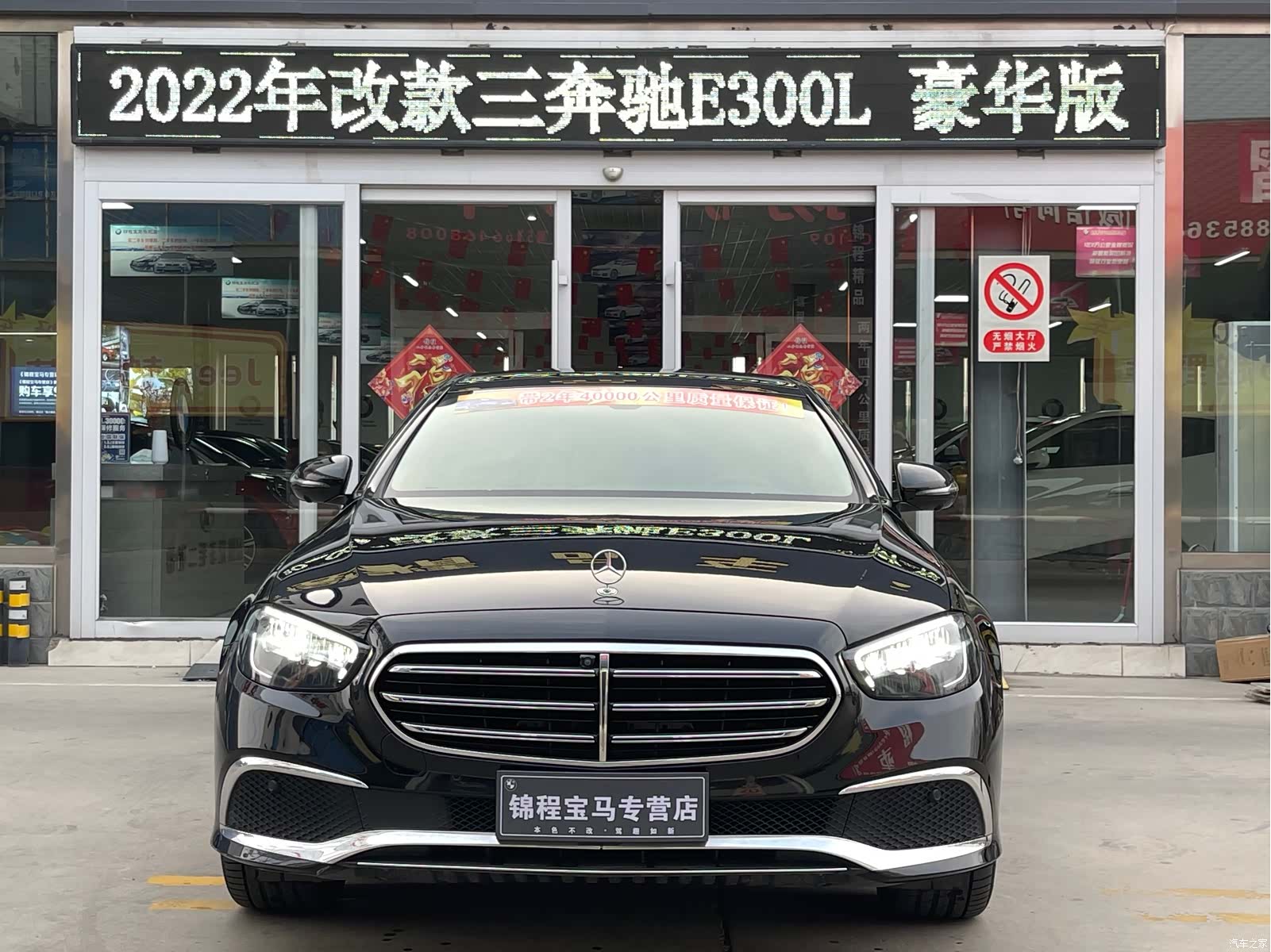 Mercedes-Benz E-Class, 2022 3