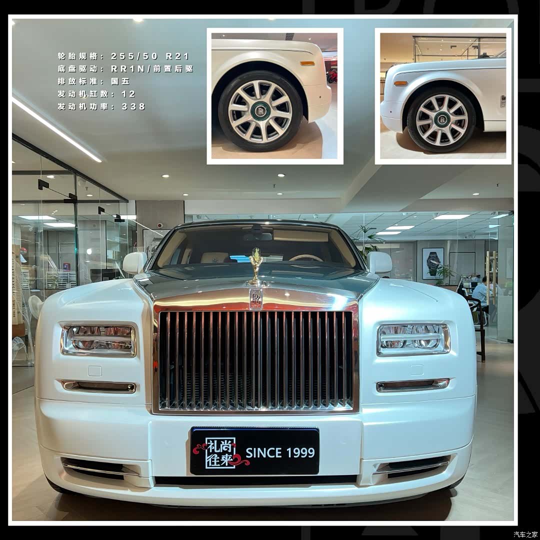 Rolls-Royce Phantom, 2014 1