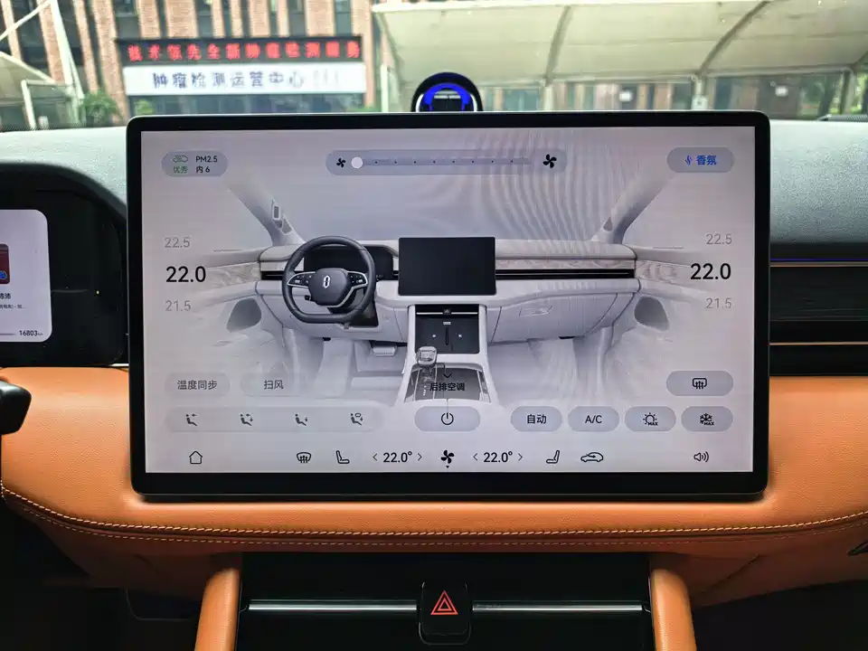 AITO Ask the world M7