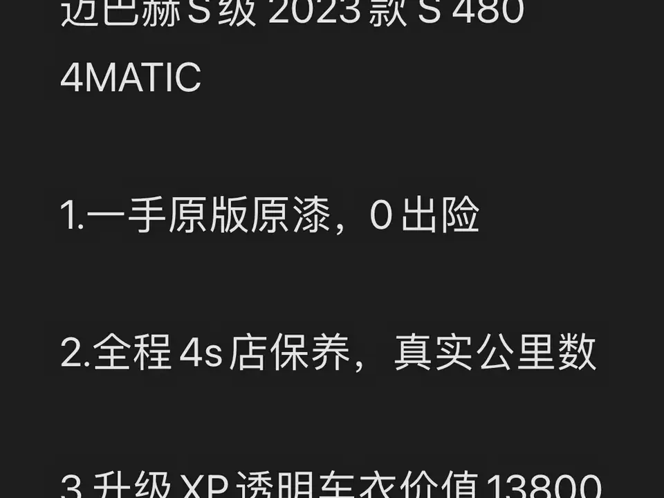 Mercedes-Benz Maybach S-class