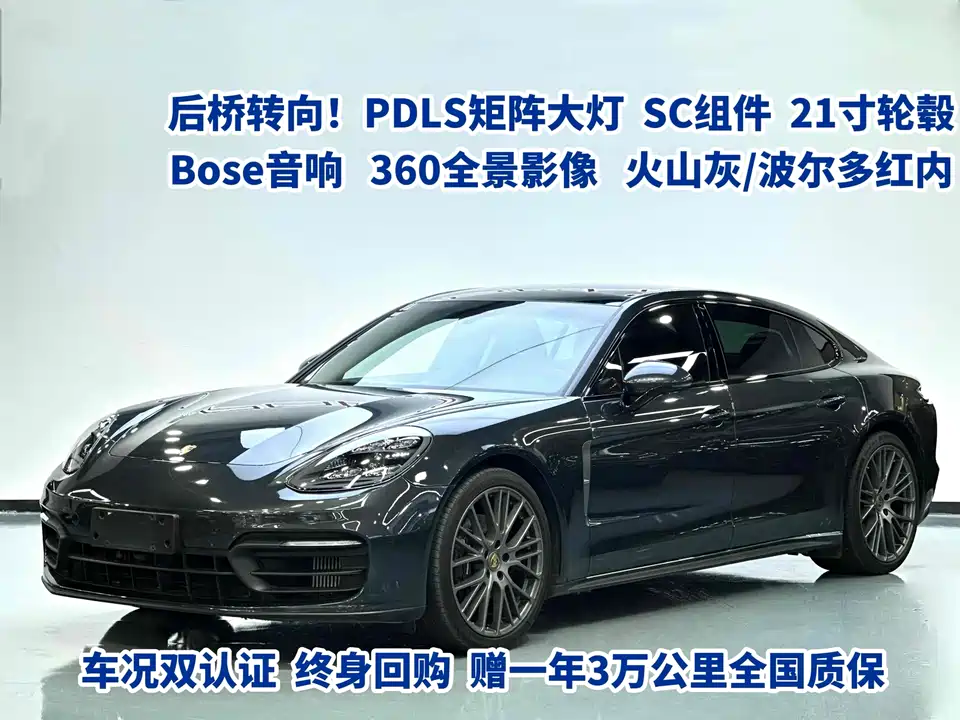 Porsche Panamera