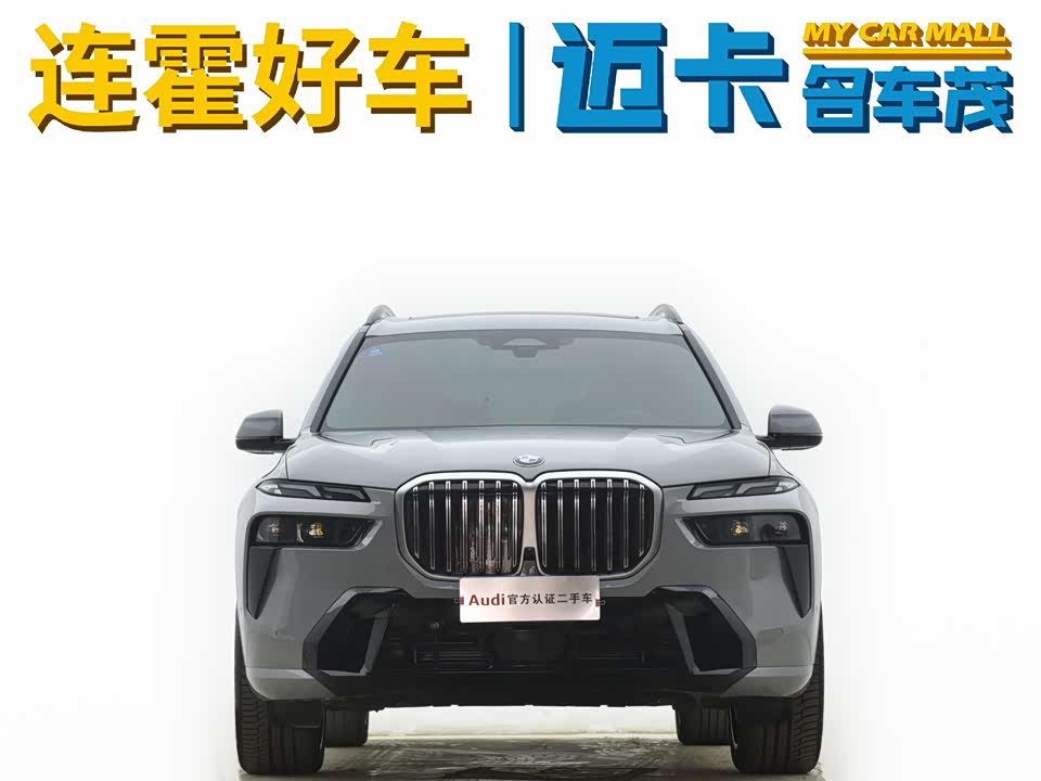 BMW X7 BMW X7