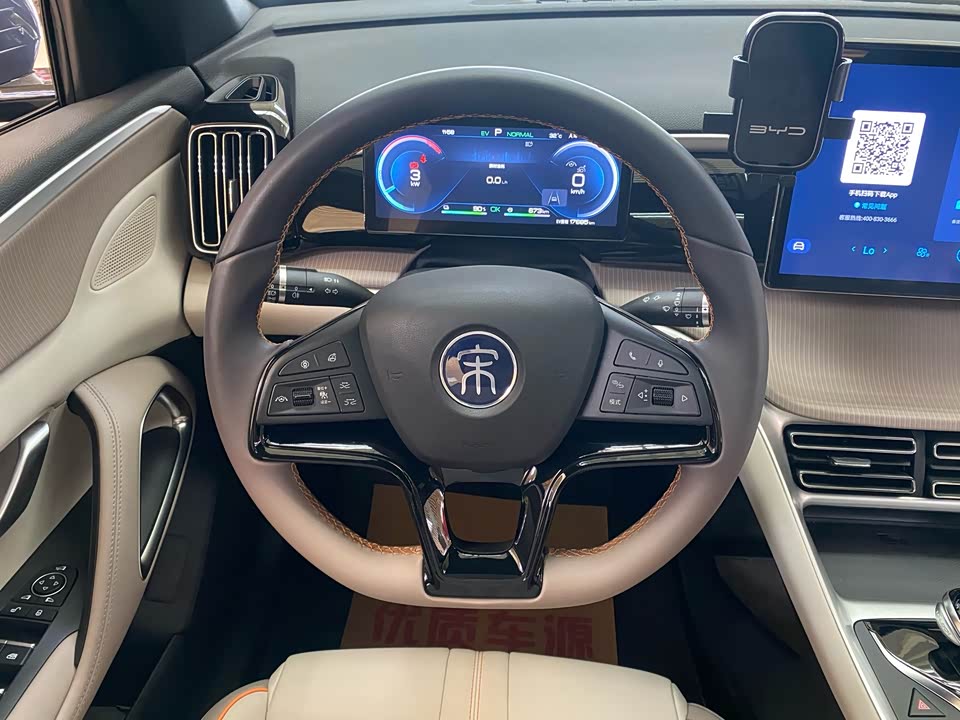 BYD Songjiang